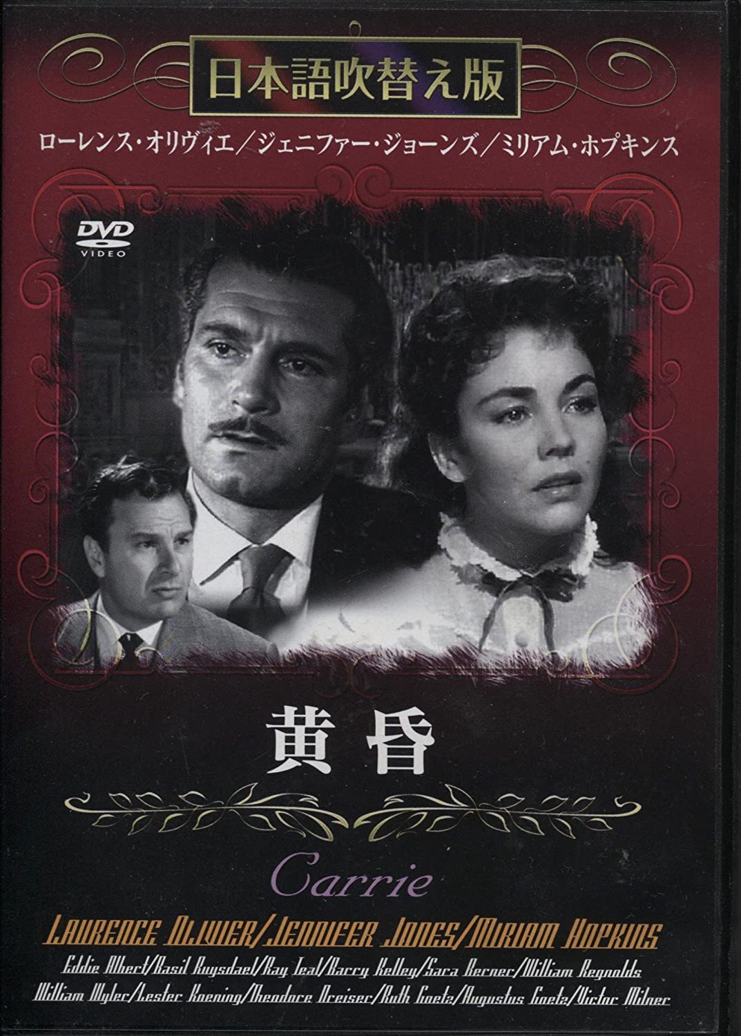 

DVD - Dusk (Carrie) Japan Movies & DVD Used