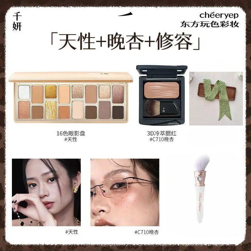 Cheeryep Qianyan All-in-One Makeup Palette, 16 Eyeshadows + Blush + Contour, Spring Summer Long Lasting Face Makeup Kit