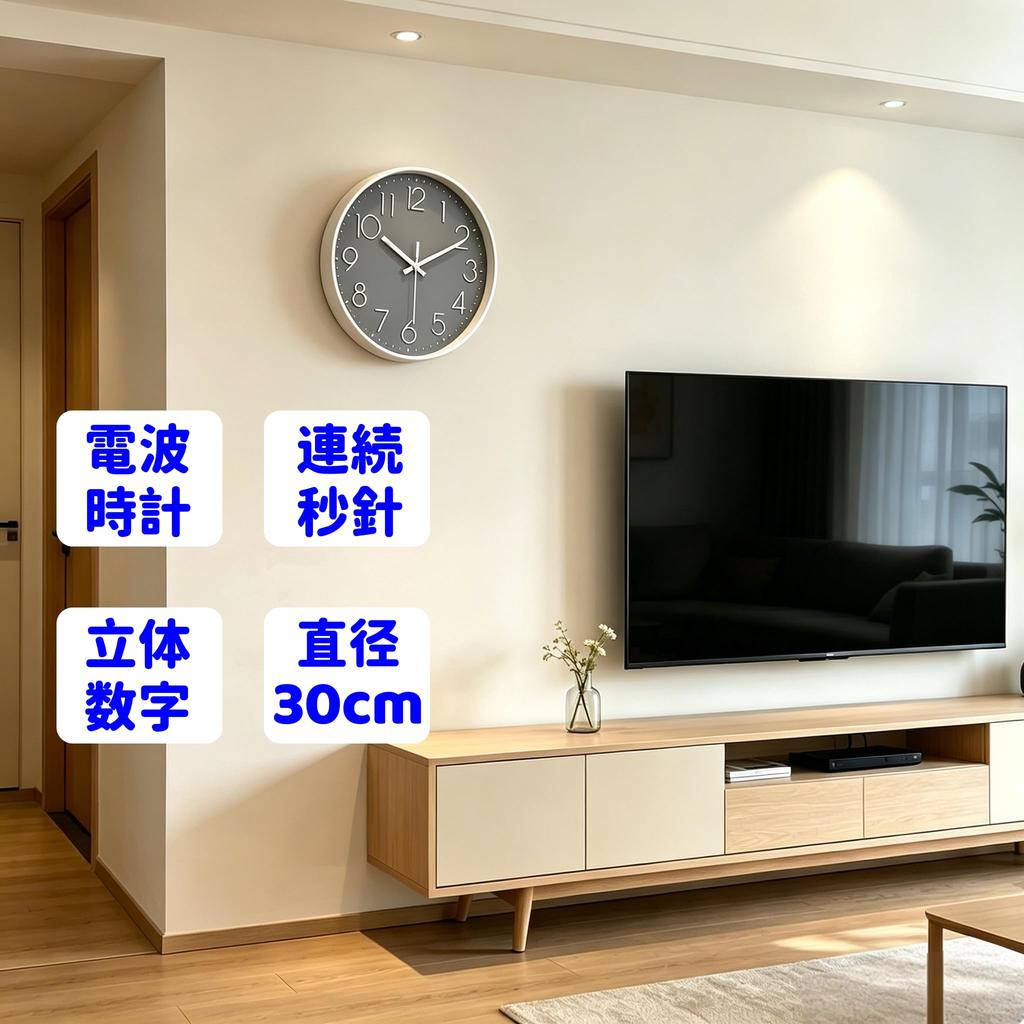 Radio-controlled wall clock, silent operation, continuous second hand, zero noise, 30cm diameter, analog, battery operated (batteries not included), s