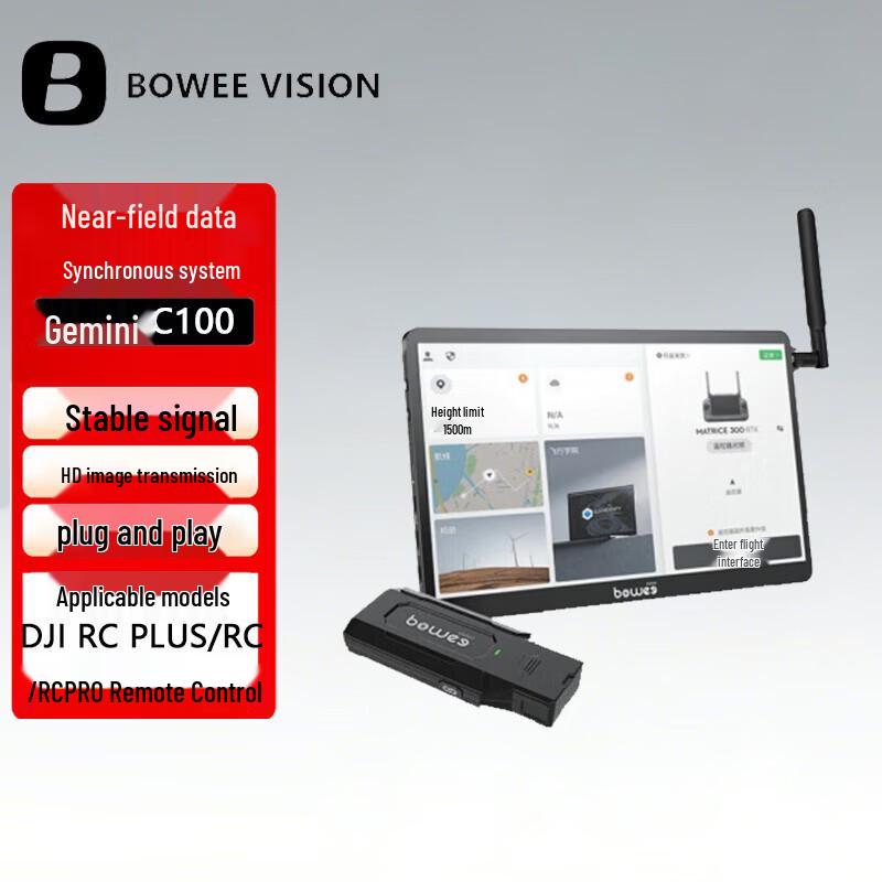 

BOWEE VISION Gemini C100 Data Sync System for DJI RC