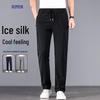 Luomeng Men's Ice Silk Casual Quick-Dry Sun Protection Pants