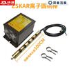 Jianbei Industrial Anti-static Ion Air Bar CN Plug (adapter Included)