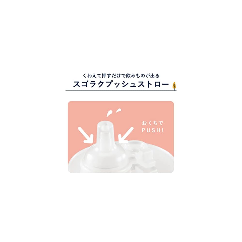 COMBI Rakumag Straw Cup First Set N Soda Float