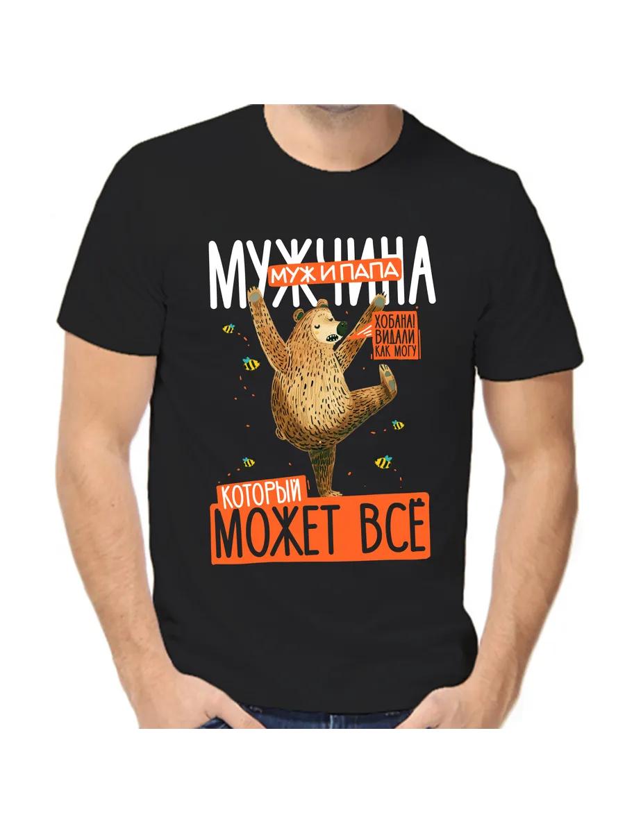 The T-shirt is a man, a husband and a dad who can do anything 4XL