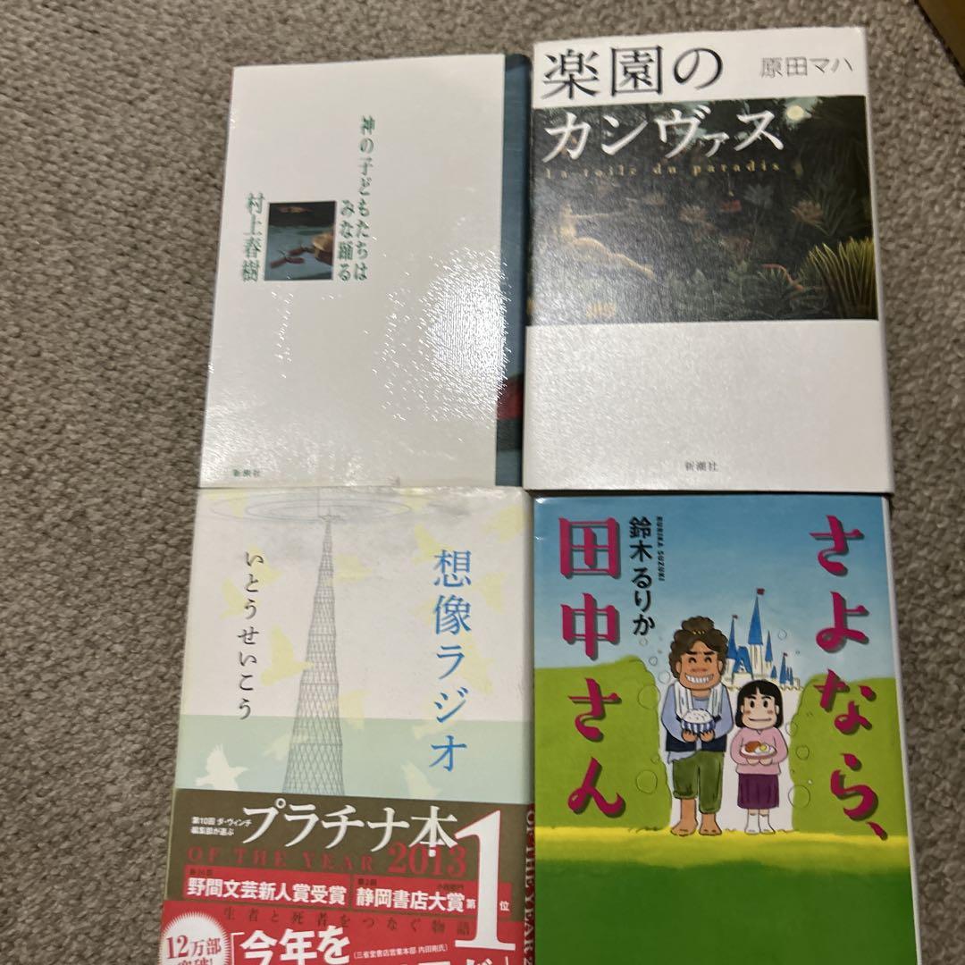 

[USED] All God s Children Dance /Goodbye, Tanaka-san /Paradise Canvas /Imagination Radio