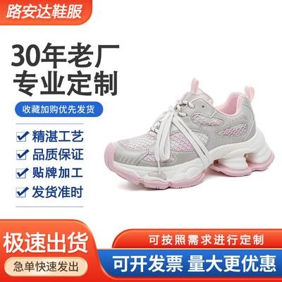 Customized Galaxy Particles Spring 2025 New Retro Old Thick Sole Heightening Dad Shoes Women Casual Shoes Women