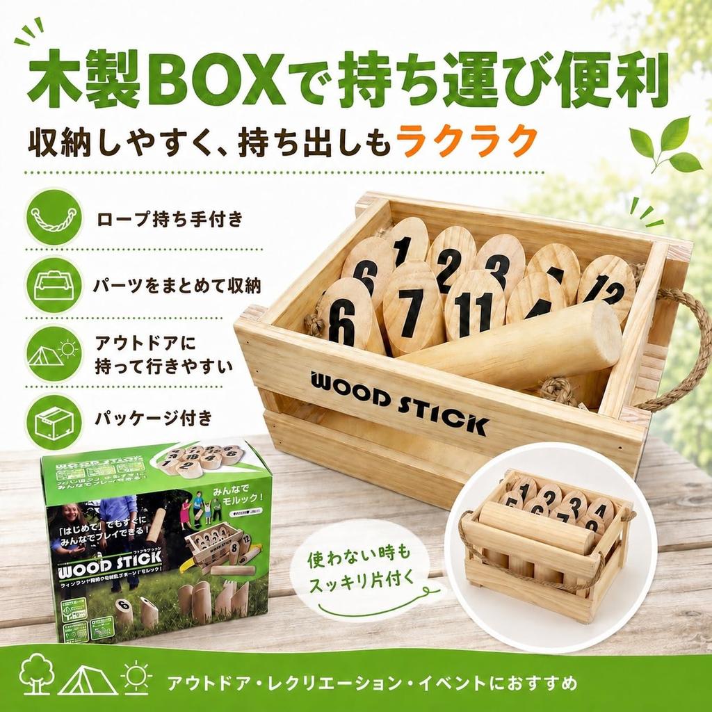 AiS To You (Ice To You) Wood Stick Game Set with Storage Case - Recreation, Family, Kids, Sports, Wooden Toy, Throwing Stick, Play Equipment, Event