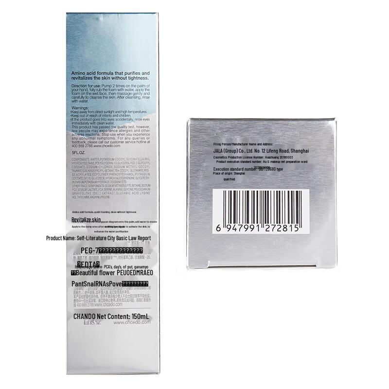 CHANDO Amino Acid Hydrating Cleansing Milk for Sensitive Skin