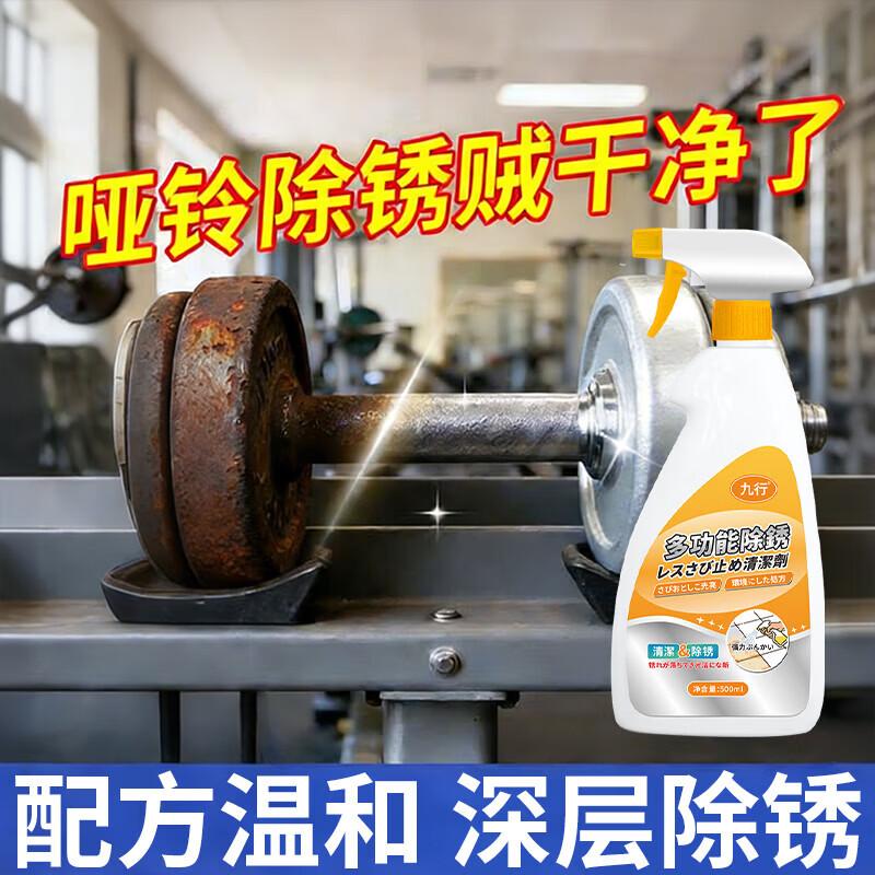 Jiuhang Metal Equipment Rust Remover