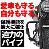 Daytona Motorcycle Engine Guard Hunter Cub CT125 (23) Only 25.4 Pipe Engine Guard Slider Included 33820