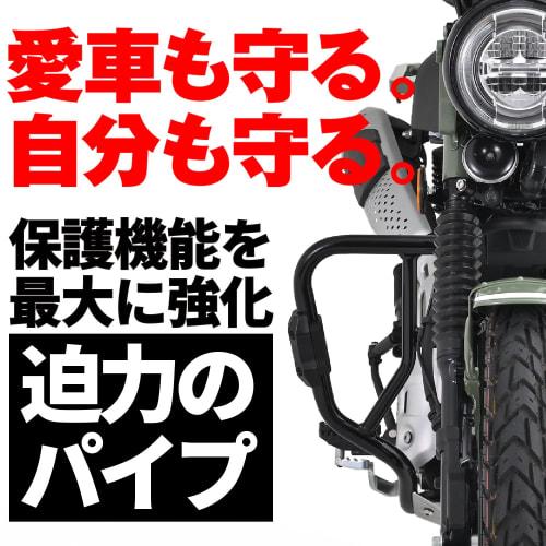 Daytona Motorcycle Engine Guard Hunter Cub CT125 (23) Only 25.4 Pipe Engine Guard Slider Included 33820