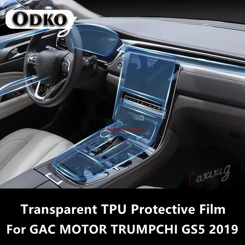 For GAC MOTOR TRUMPCHI GS5  Car Interior Center Console Transparent TPU Protective Film Anti-scratch Repair FilmAccessories