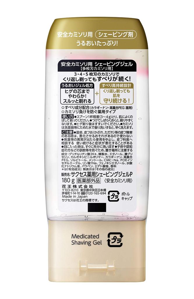 SUCCESS Medicated Shaving Gel for 180g Multi-Blade Razors,