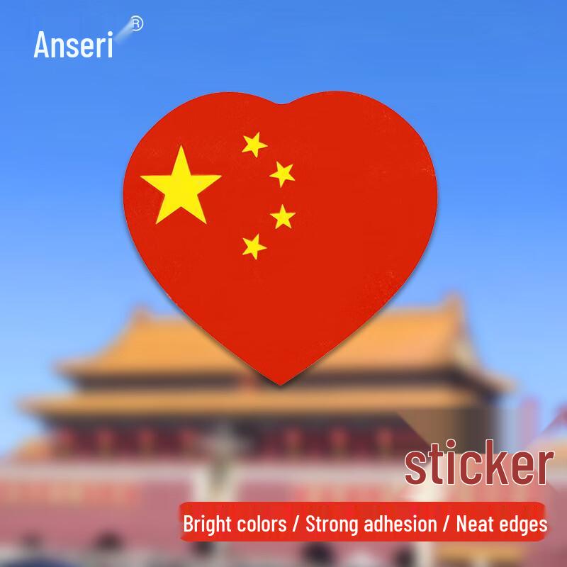 Ansairui National Day & Sports Meet Face Stickers