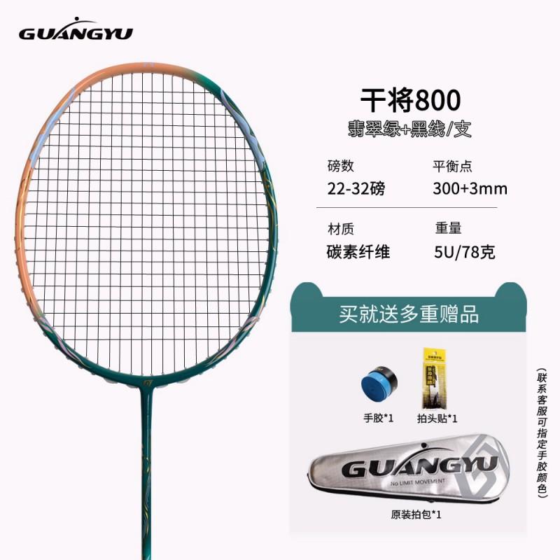 Professional Attack Badminton Racket 5U Full Carbon Fiber Adult Competition