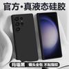 Verwenden Sie Samsung S11Ultra Handyhülle s11 neue flüssige Silikon-Schutzhülle S11 + Rundum-Schutz Anti-Drop Fortgeschrittener Sinn