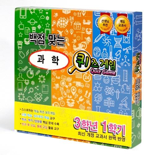 YT Media Perfect Score Science Quiz Game 3-1 Board Game New Version