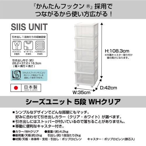 JEJ SEEDS Slim Chest, 5 Drawers, with Casters, Clear, SIU-5-CL