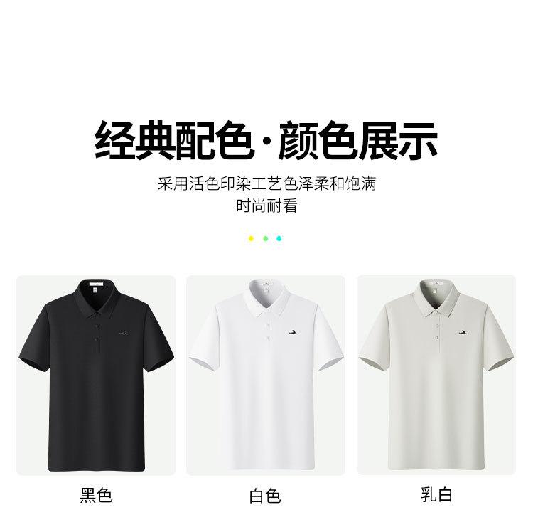 Summer Breathable Seamless Short Sleeve T-shirt Polo Male
