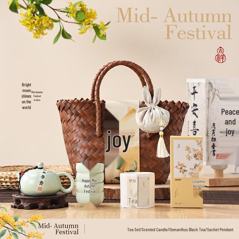 Huazao Baijia A1 Mid-Autumn Festival Thermos Gift Set -12