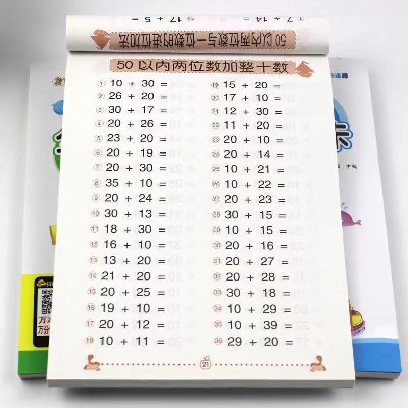 Within 100 Mathematics Textbook Addition Subtraction Card Teaching for Kids Children Kindergarten Early Education Exercise Book