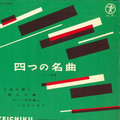 7inch Record TOROKU TAKAGI / TAIZO SUGIHARA - Four Famous Songs NEP1029 TEICHIKU Japan Classical Used