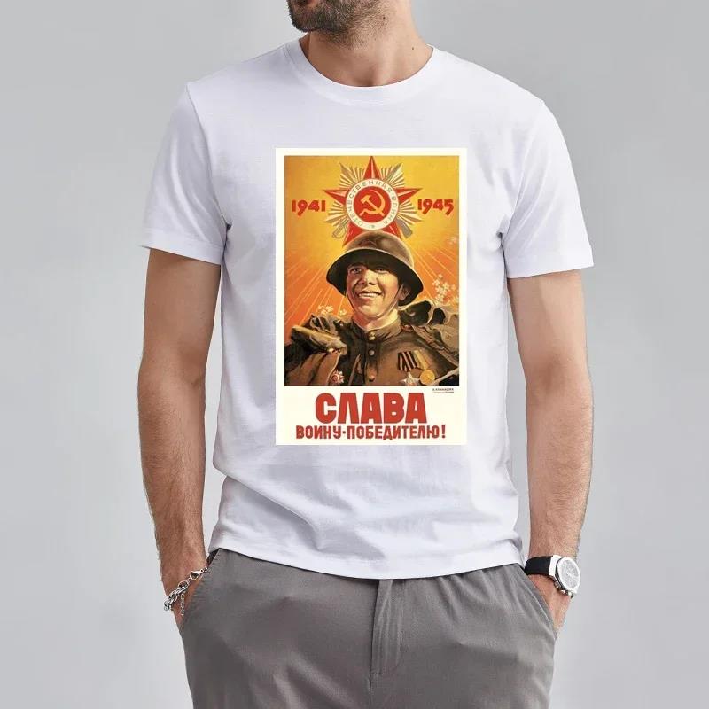 Vintage No To Alcoho Men T-Shirt Communist T Shirt Propaganda Vodka CCCP USSR Clothing Russian Casual Streetwear Tee Ropa Hombre