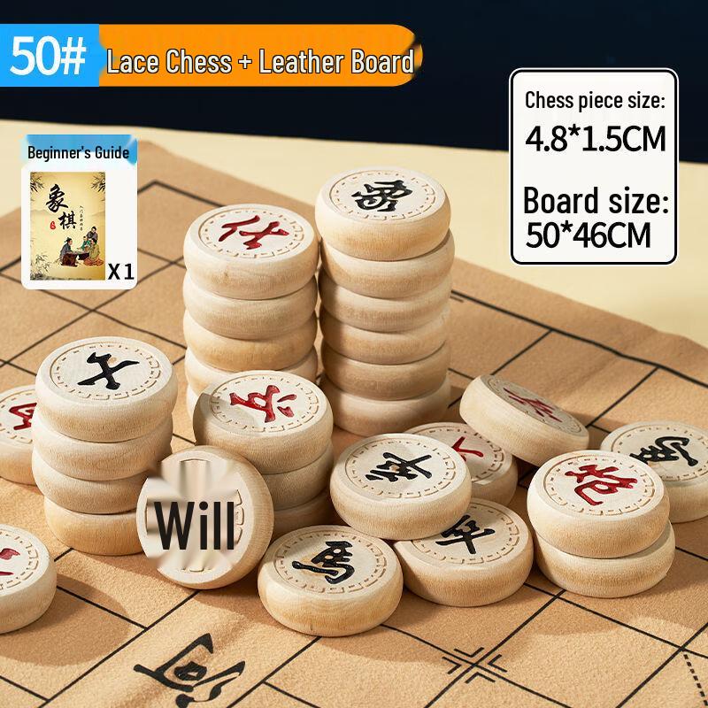 Brangdy 50# Carved Chinese Chess Set with Leather Board