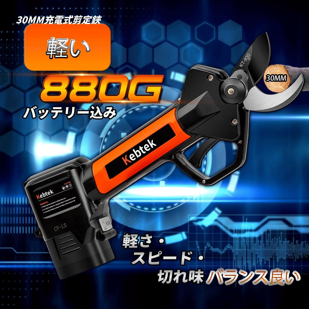 Cordless Rechargeable Electric Pruning Shears with 2 X 2500mAh Lithium Professional Pruning Shears for and with Japanese Instruction 30mm Cutting Part