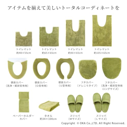 OKA Trockenware D Natur Toilettenmatte, Normale Größe (Ca.. 65cm x 65cm), Grün (Trocken, Saugfähig, Schnelltrocknend, Antibakteriell, Geruchsresistent, Waschbar