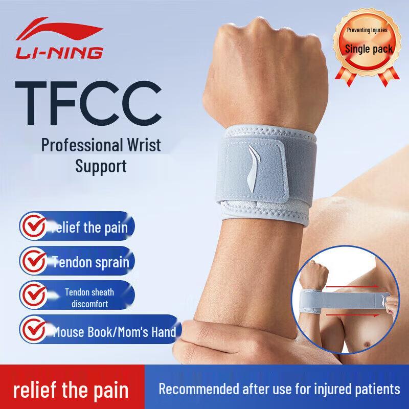 Li-Ning TFCC Wrist Support Brace Single Pack
