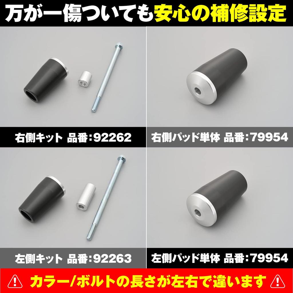 Daytona Engine Slider Engine Protector Silver 91828 CB1300SF/SB(14-21)/CB1100/EX/RS(14-22)