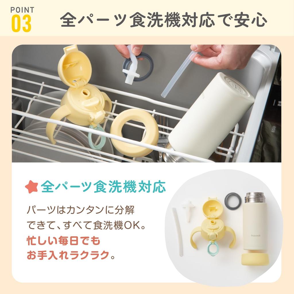 Baby Water with Dishwasher Yellow Y The-peacock (The-peacock) Bottle, 350ml, Handle, Safe, Insulated, One-Touch Straw, APB-R35