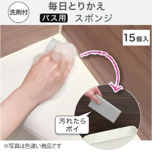 [2-Pack - For Deep Cleaning - Bath Sponge with Detergent - Bulk Purchase] Daily Replacement White Bath Sponge, 15 count, 2 packs. "No hassle with dete