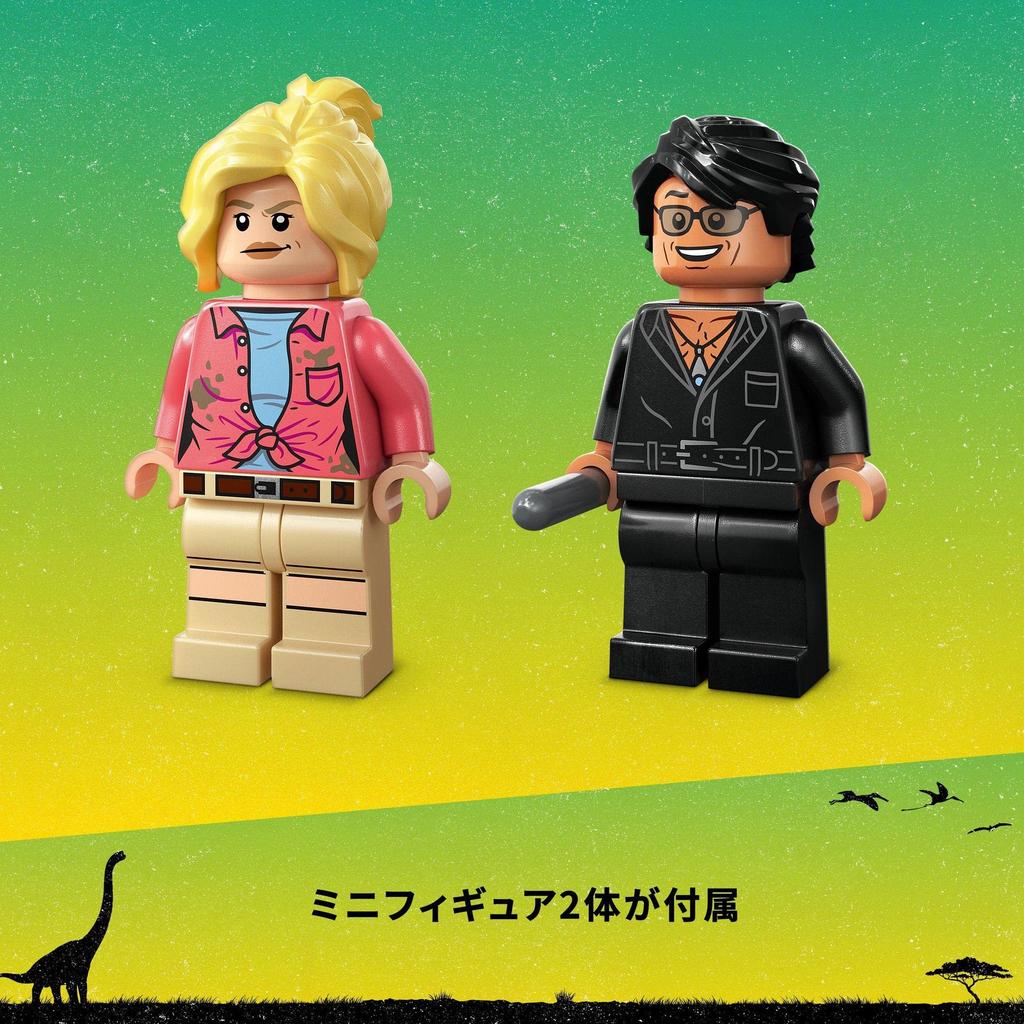 LEGO Jurassic World Triceratops Ecology Survey 76959 Toy Block Present Dinosaur Cartoon Animal Boys Girls 8 Years Old ~