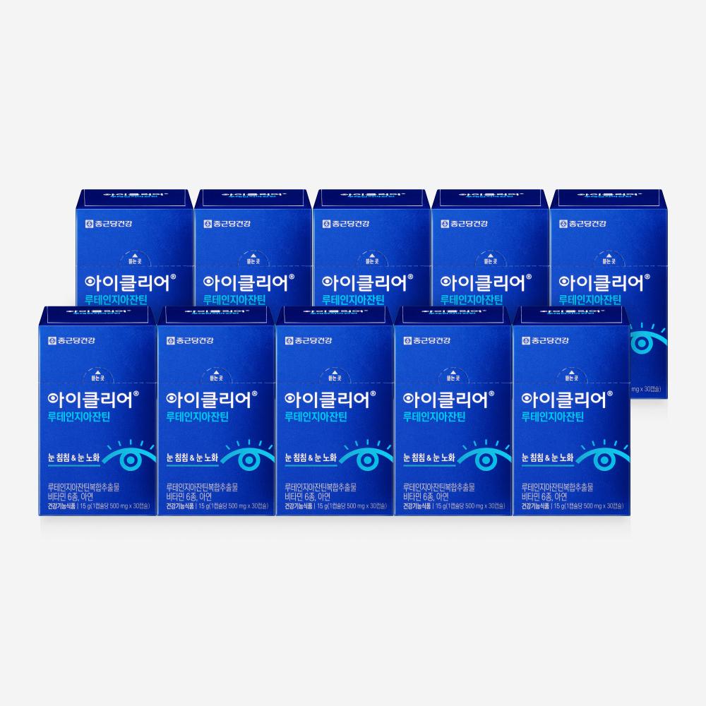 Iclear Lutein Zeaxanthin 10 Boxes (300-day supply)