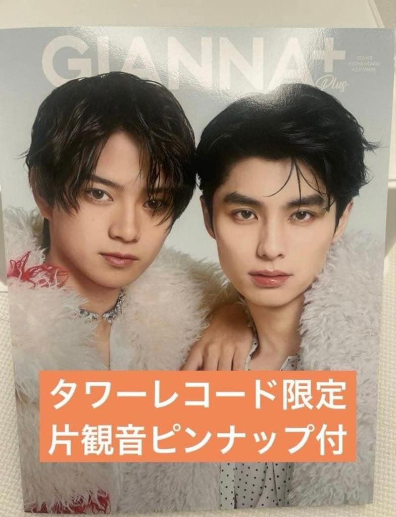 [USED] Honda Kyouya Cover, 6 Books, Postcards and Other Bonuses Included