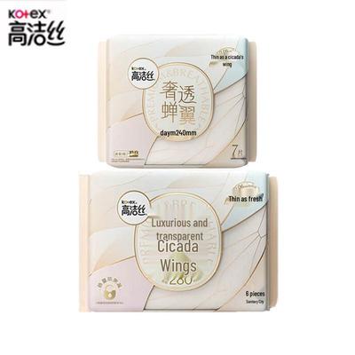 Kadın Hijyen Ürünleri – Hijyenik ped