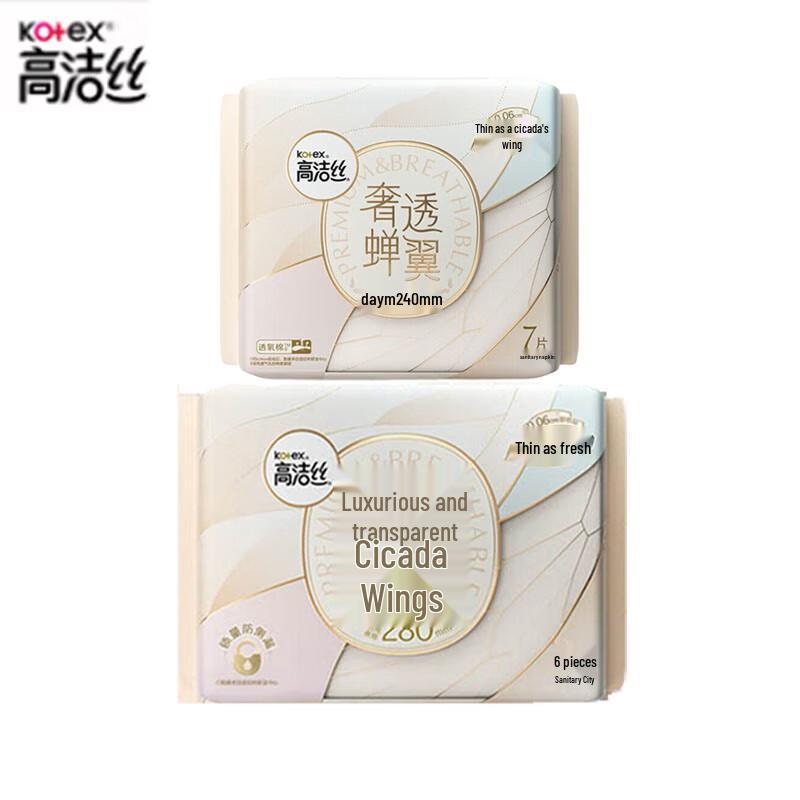 Kotex Ultra-Thin Day & Night Sanitary Pads Combo