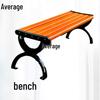 Cast Aluminum & Wood Outdoor Park Bench