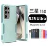 Applicable To Samsung S25 ULTRA Magsafe Magnetic All-inclusive Mobile Phone Case 2-in-1 Anti-drop Mobile Phone Case