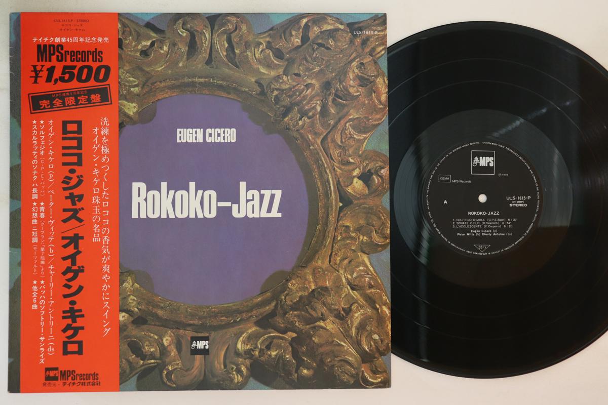 

LP Пластинка EUGEN CICERO - Rokoko Jazz ULS1615P MPS Records 1966 Япония Obi Jazz Б/у