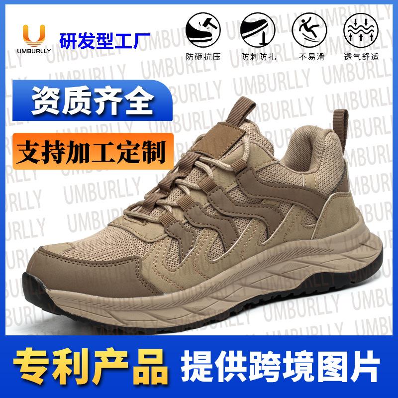 

wear-resistant and lightweight in all seasons, safety protective shoes, steel baotou labor insurance shoes темно-коричневого
