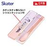 Skater Chopsticks & Spoon Set, Gradient Finish, Bento Accessory for Adults, Combo Set, 18cm, Silent 
