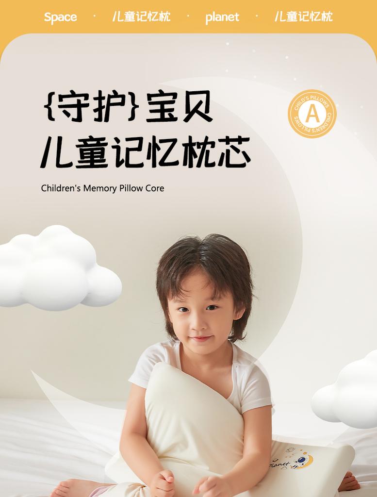 Clever Plan Kindergarten Children's Pillow Pillow Pillow Core Single Core Slow Rebound Memory Cotton