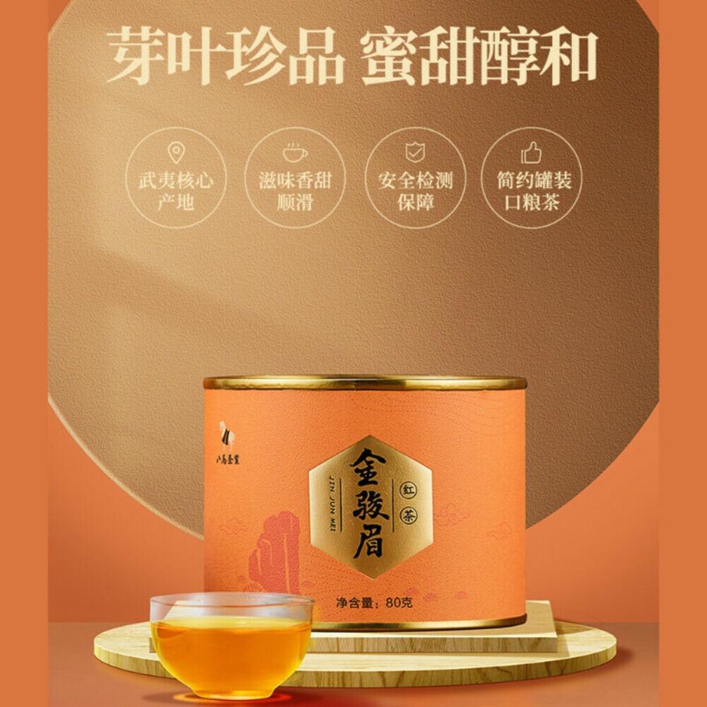 Jinjunmei Black Tea Premium Organic Loose Leaf Healthy Drink