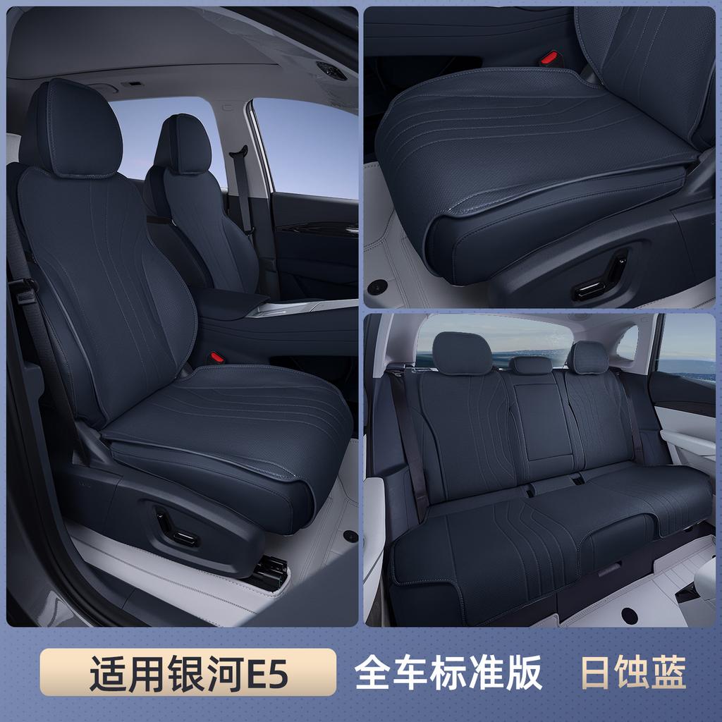 For Geely Galaxy E5/EX5 Car Full Surround Seat Cover All Season Universal Breathable Perforated Leather Cushion