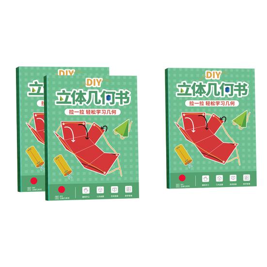 1/2Pcs Pull String 3D Geometry Learning Book with 12 Solids DIY 3D Geometry Model Kit with Braided Rope Volume Surface Area Formulas Teaching Toy