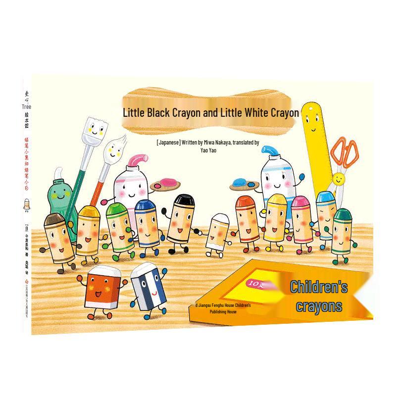 The Little Black Crayon Picture Book Series