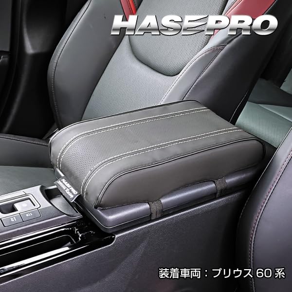 Hase Pro Racing Armrest Cushion [Medium] (Red Stitching) ARC-3RED